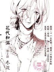 花满漫画,描绘诗意生活的画卷